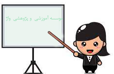 تهیه پاور پوینت برای دفاع رساله ارشد و دکتری